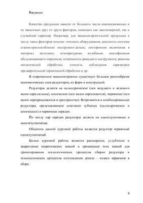 Реферат: Анализ деятельности ОАО У-УППО