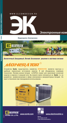Электронные компоненты 2013 №07