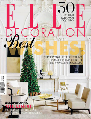 Elle Decoration 2015-2016 №151 (Россия) декабрь-январь