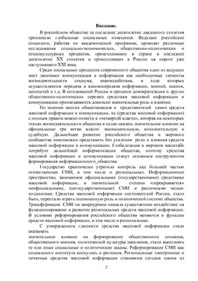 Экономические проблемы СМИ Хабаровского края