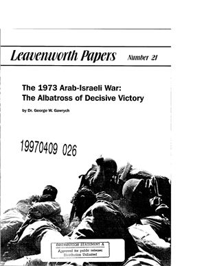 Gawrych George W. The 1973 Arab-Israeli War: The Albatross of Decisive Victory (Leavenworth Papers No.21)
