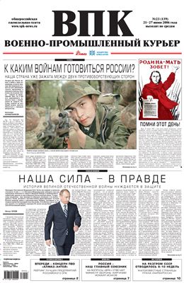 ВПК 2006 №23