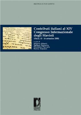 Alberti A. et al. Contributi italiani al XIV Congresso Internazionale degli Slavisti
