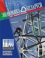 Экономика Беларуси 2007 №03