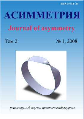 Асимметрия 2008 №01