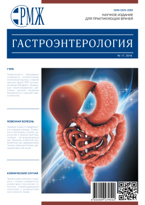 Русский медицинский журнал 2016 №17