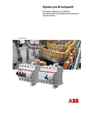 ABB. System pro M compact. Моторные приводы и устройства автоматического повторного включения для выключателей