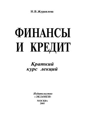 где можно взять самый выгодный кредит