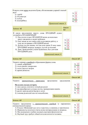 Вариант ЕГЭ по спецификации 2011 года из программы 1с репетитор с ответами