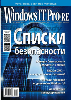 Windows IT Pro/RE 2016 №07