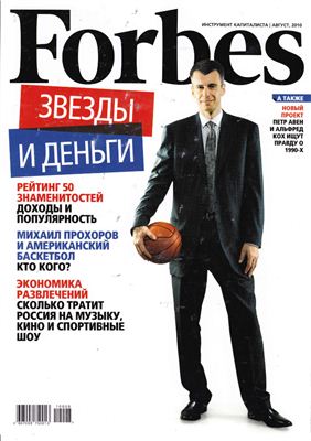 Forbes 2010 №08 август (Россия)