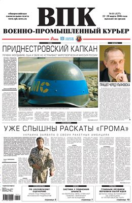 ВПК 2006 №11