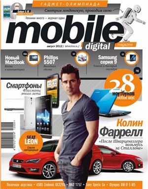 Mobile Digital Magazine 2012 №08