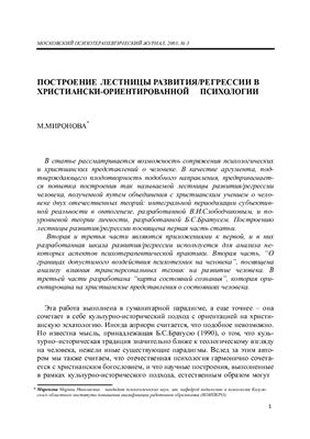 Московский психотерапевтический журнал 2003 №03
