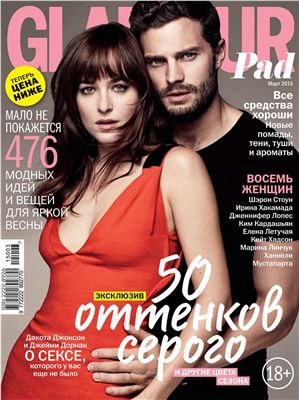 Glamour 2015 №03 (Россия)