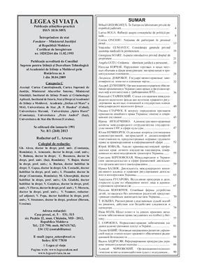 Legea și viața (Закон и жизнь) 2013 №08/1(260)