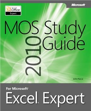 Pierce J. MOS 2010 Study Guide for Microsoft Excel Expert - Дополнительные учебные файлы