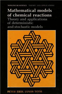 Erdi P., Toth J. Mathematical Models of Chemical Reactions: Theory and Applications of Deterministic and Stochastic Models