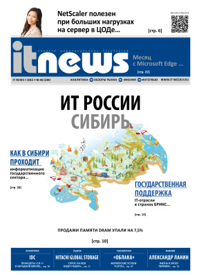 IT News 2015 №06 (238)