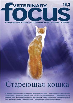 Veterinary Focus 2009 №03 (19)