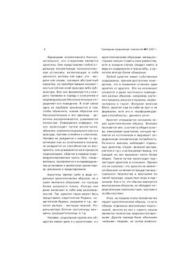 Прикладная юридическая психология 2007 №01