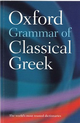 Morwood James. Oxford Grammar of Classical Greek / Грамматика Древнегреческого Языка