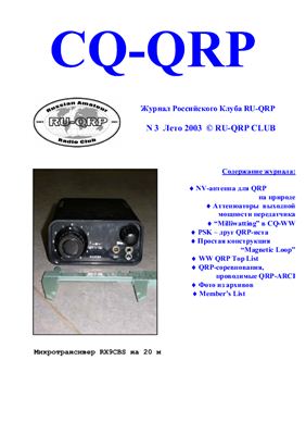 CQ-QRP №03