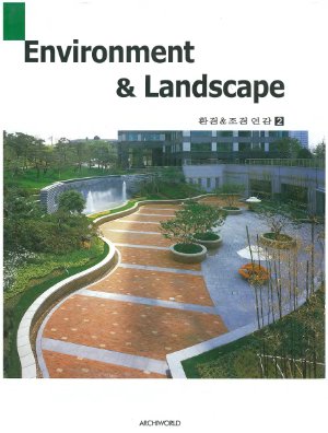 Журнал - Environment &amp; Landscape (2)
