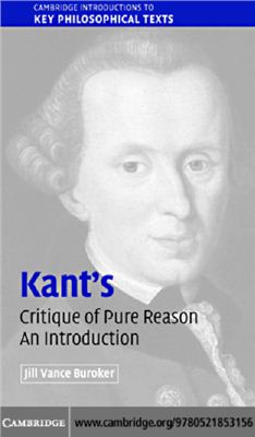 Buroker J.V. The Cambridge Companion to Kant's Critique of Pure Reason