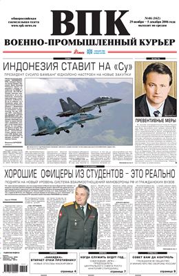 ВПК 2006 №46