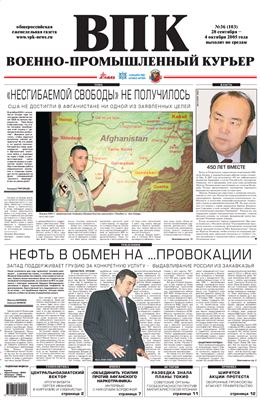 ВПК 2005 №36