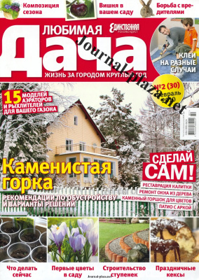 Любимая дача 2010 №02 (30) февраль (Украина). Клеи на разные случаи
