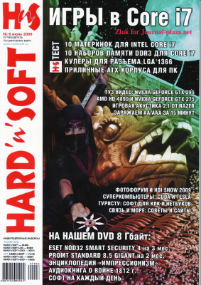 Hard`n`Soft 2009 №06