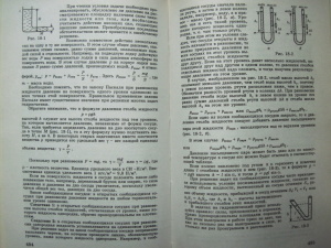 Касаткина И.Л.Репетитор по физике. Том 1. Механика.Молекулярная физика.Термодинамика. Часть 2
