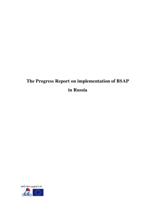 The Progress Report on implementation of Baltic Sea Action Plan in Russia (2013)