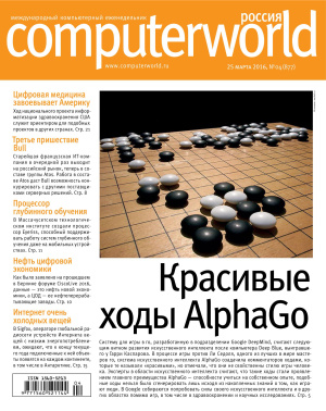Computerworld Россия 2016 №04 (877)