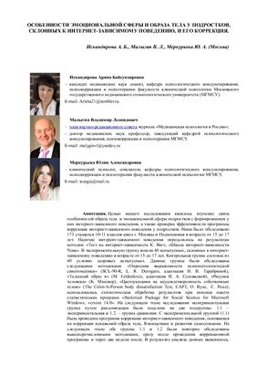 Медицинская психология в России 2011 №05 (10)