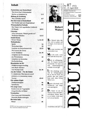 Deutsch 2010 №07