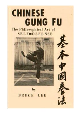 Lee Bruce. Chinese Gung Fu: The Philosophical Art of Self Defense
