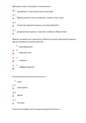 Ответы на сайт i-exam.ru по философии