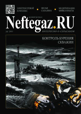 Neftegaz.RU 2013 №6