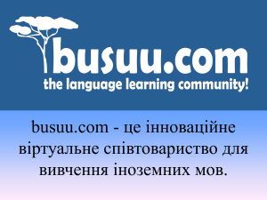 Програми для вивчення іноземних мов (busuu.com)