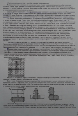 Парфенова Л.М. (сост.) Проектирование реконструкции зданий и сооружений для заочников