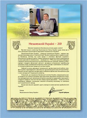 Вісник Національного банку України 2011 №8 (186) Серпень