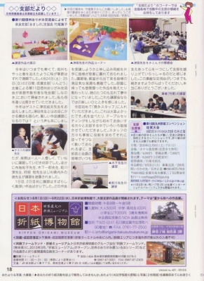 Monthly origami magazine 2010 №421