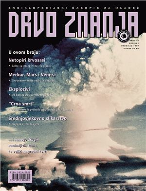 Drvo Znanja 1997 №10