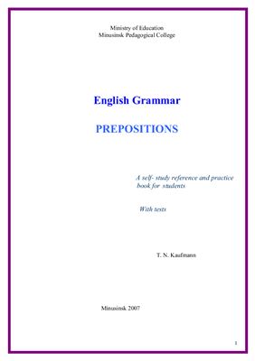 Кауфманн Т.Н. Английская грамматика. Предлоги