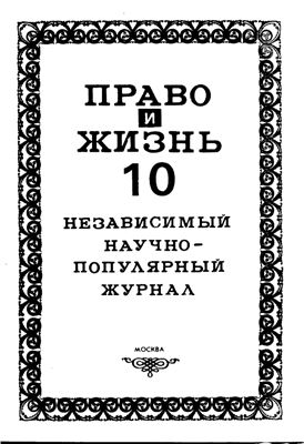 Курицын В. О разработке проекта Конституции CCCP 1936 г