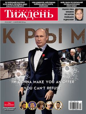 Український тиждень 2014 №10 (330) від 6 березня