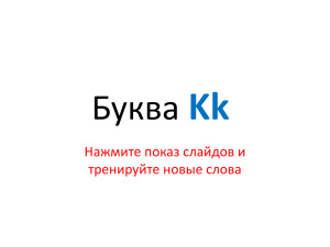 Толкачева В.А. Немецкий алфавит в картинках и буквах для детей 7 лет. Часть 4